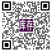 庫存回收微信咨詢